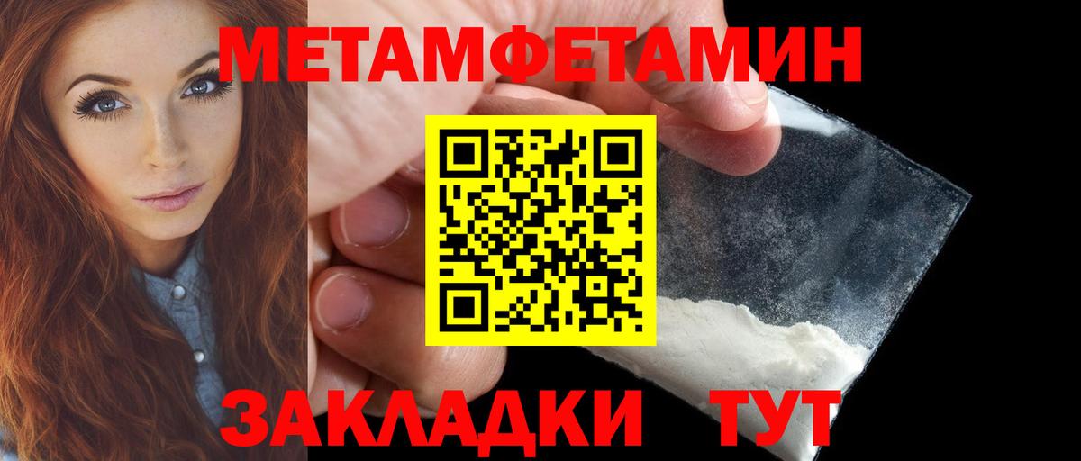 АМФЕТАМИН Розовый Полысаево