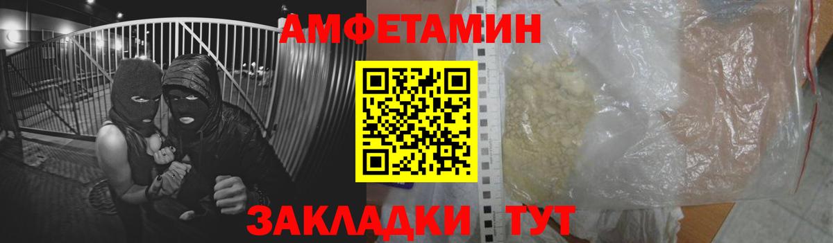 Полысаево  Amphetamine VHQ  Amphetamine  Вход с VPN 