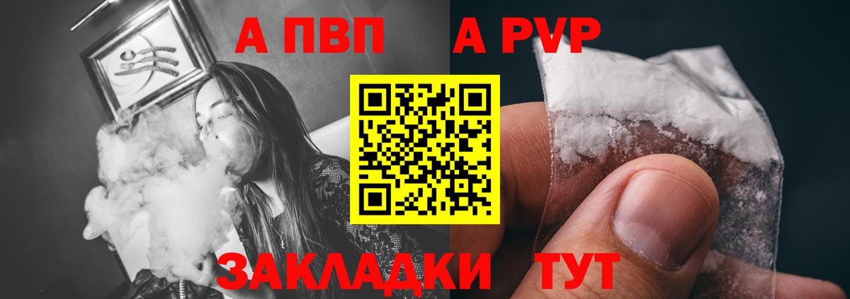 Alpha PVP СК Полысаево