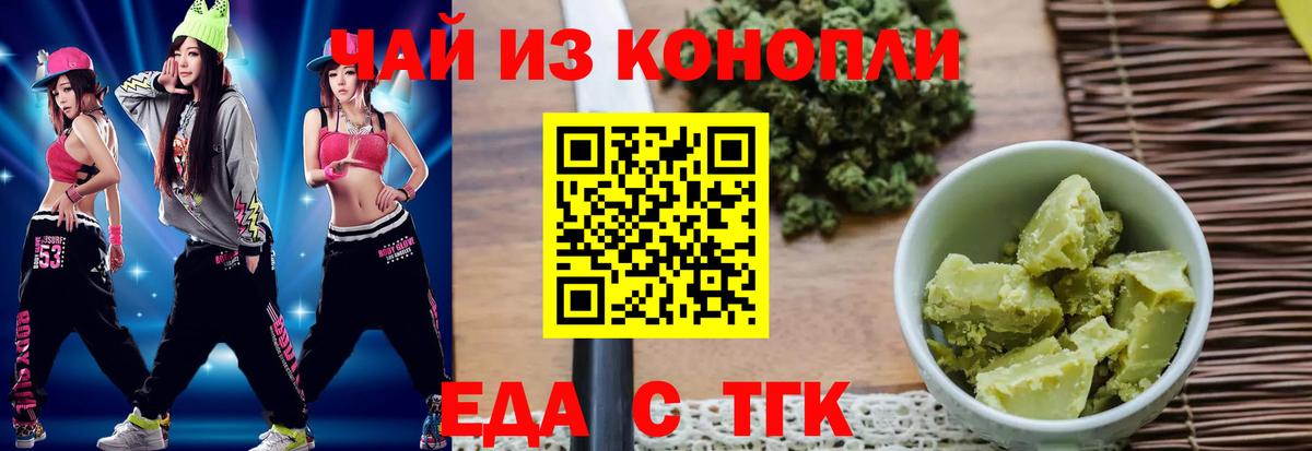 Cannafood марихуана  Вход с VPN  Полысаево 