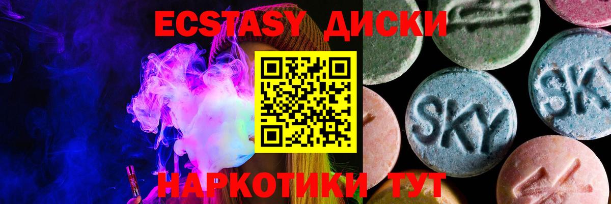 Ecstasy  ЭКСТАЗИ ешки  маркетплейс телеграм  Полысаево  Экстази TESLA  Вход с VPN 