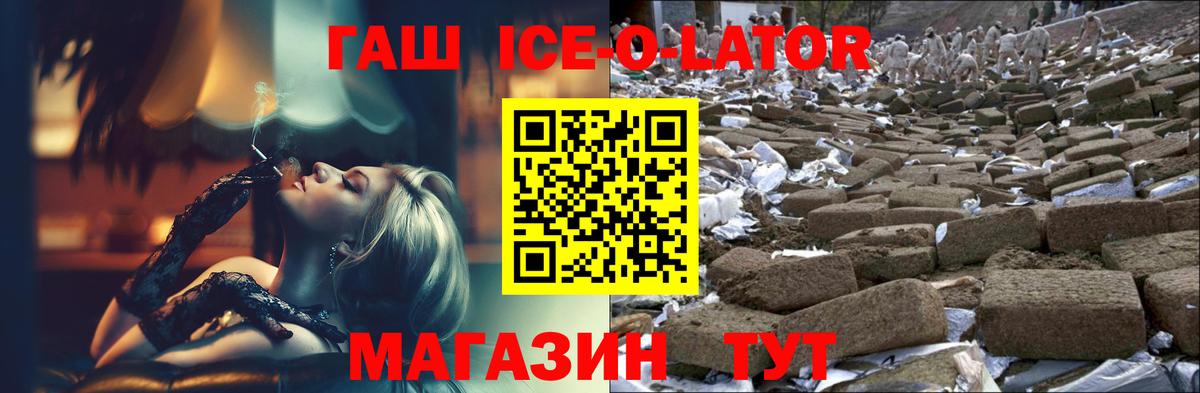 Полысаево  ГАШ хэш  Гашиш гашик  Вход с VPN 
