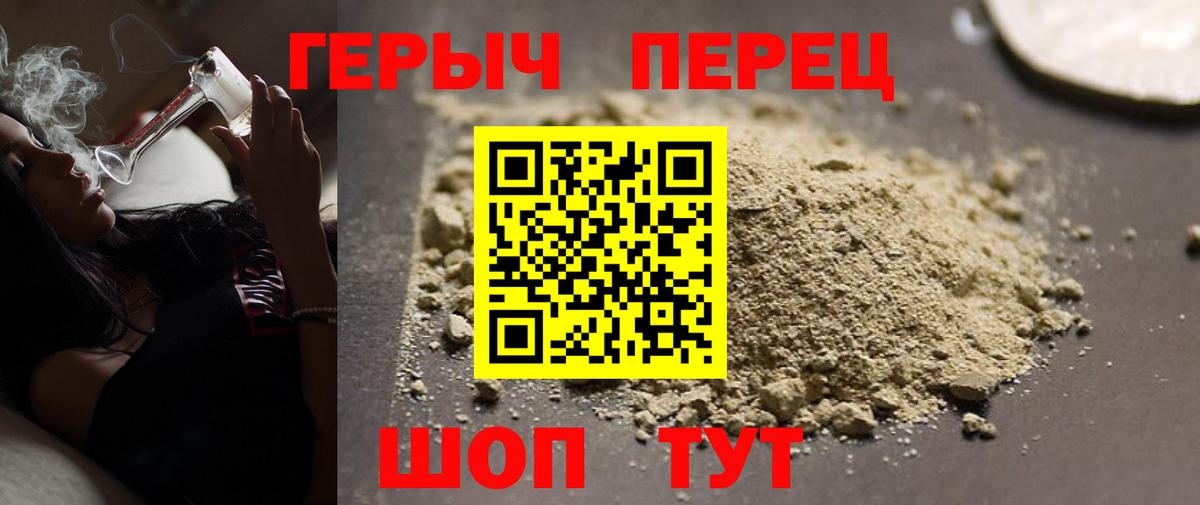 ГЕРОИН Афган Полысаево