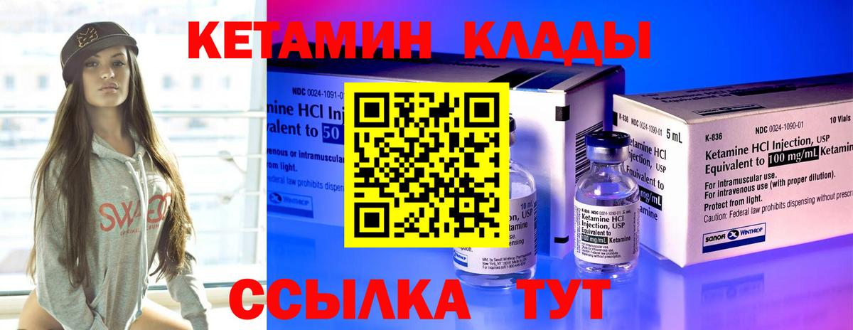 КЕТАМИН VHQ  КЕТАМИН VHQ  Полысаево  Вход с VPN 