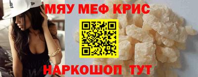 мефедрон мука Владикавказ