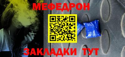 мефедрон мука Владикавказ