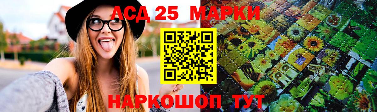 LSD-25 экстази кислота Полысаево