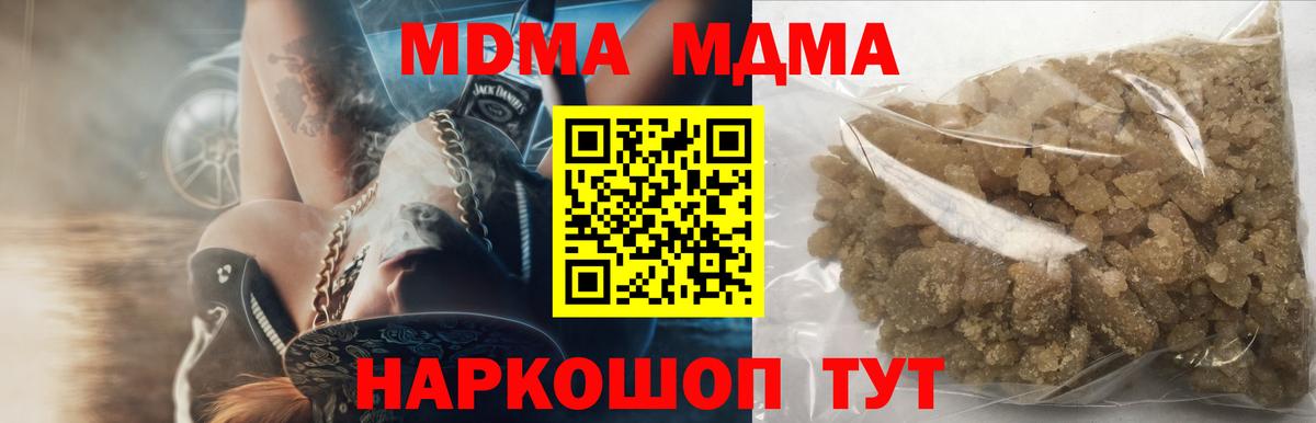 MDMA Molly  Вход с VPN  Полысаево  MDMA  MDMA VHQ 