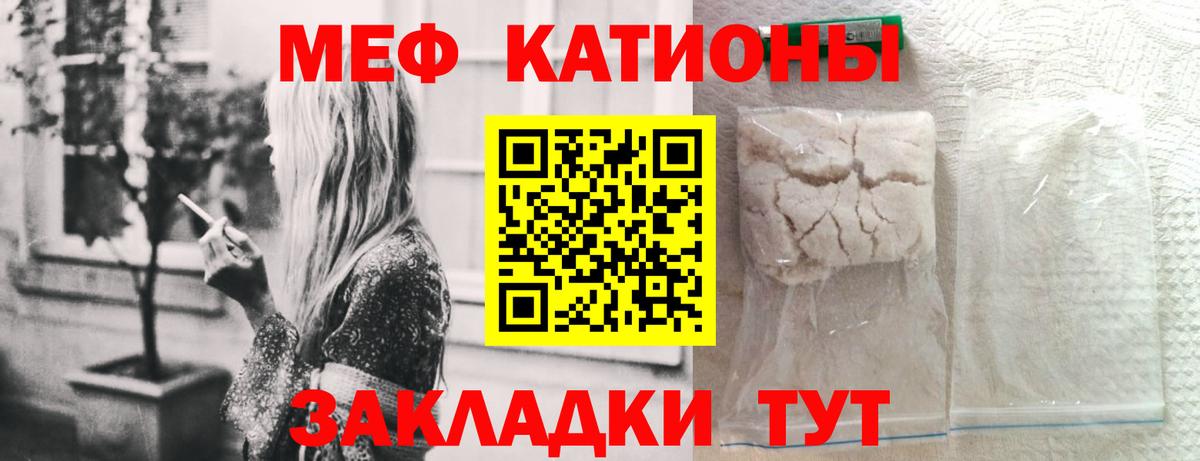 МЕФ мука Полысаево
