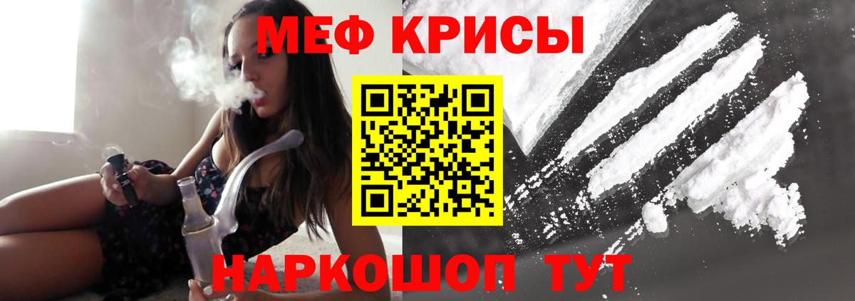 где продают   МЯУ-МЯУ мука  Вход с VPN  Полысаево  Мефедрон 