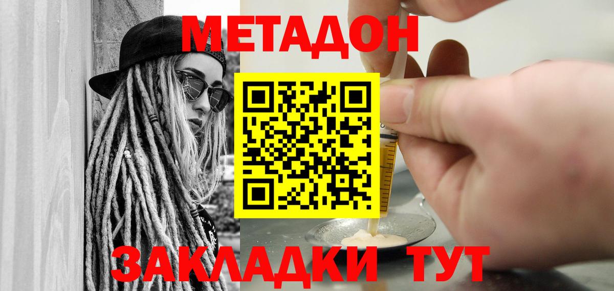 Полысаево  МЕТАДОН мёд  Метадон мёд  Вход с VPN 