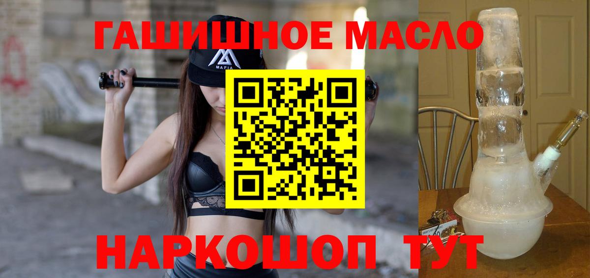Дистиллят ТГК THC oil  Дистиллят ТГК жижа  Полысаево  Вход с VPN 