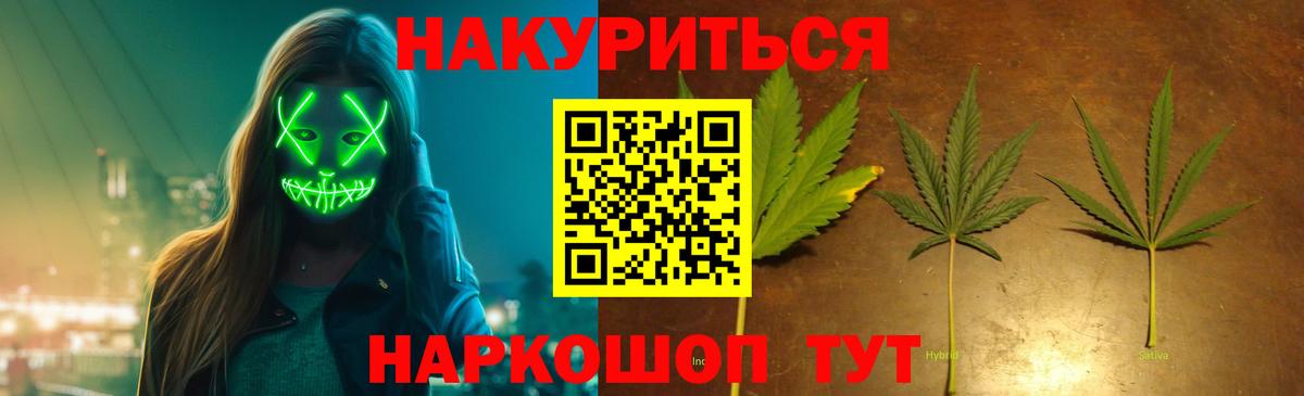 МАРИХУАНА тримм Полысаево